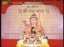 adhvi Visheshvari Devi Shri Ram Katha Day-4 Part-5