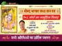 Pujya Shri Mridul Kant Shastri Ji Maharaj Shrimad Bhagwat Katha Day 5 Part 4 Thane(Mumbai)