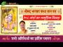 Pujya Shri Mridul Kant Shastri Ji Maharaj Shrimad Bhagwat Katha Day 6 Part 10 Thane(Mumbai)