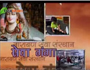 Narayan Seva Sansthan Epi-1129 (aastha)