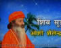OSHO DHARA Sehaj Yog Epi-1494 Part-2