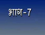 Amrut Pravachan Epi-14 Part-3 by Tarun Sagarji