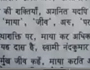 Bhakti Shatak Part-6 by Swami Mukundananda Ji