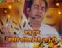 kirit Bhai Ji Bhagwat Katha Part-21