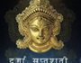 Divya Shivyog Shivir (Somnath) Part-1 By Avdhoot Baba shivanand ji.