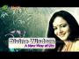 Divine Wisdom (A New Way Of Life) Epi-10 Part-1.