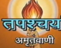 Gayatri Parivar Bhilai Ashwamegh Yagya Part-1