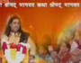 Srimad Bhagwat Katha (Mumbai) Epi-2 Part-1 by Devkinandanji Maharaj