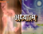 Tejguru Tejparkhi Jia Swarg Ki Pehli Cidi  Part-3